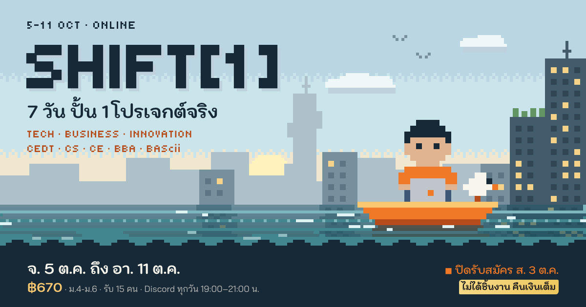 โปสเตอร์ SHIFT[1]