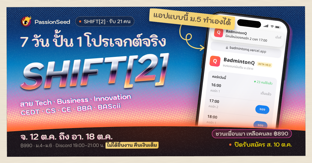 โปสเตอร์ SHIFT[2]